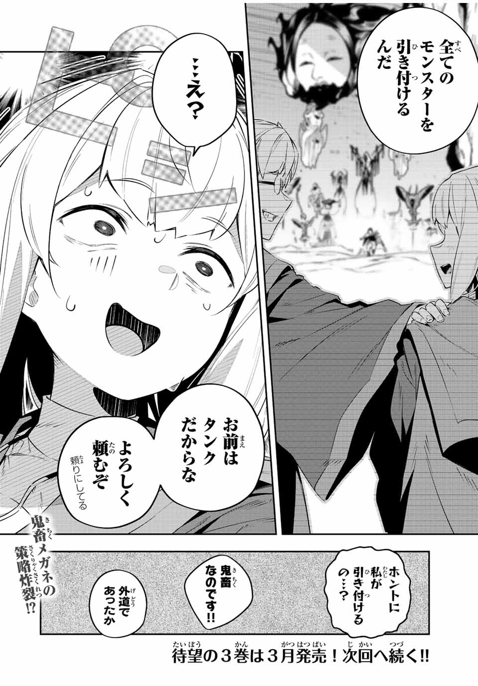 Destiny Unchain Online Chap 23 - Next Chap 24