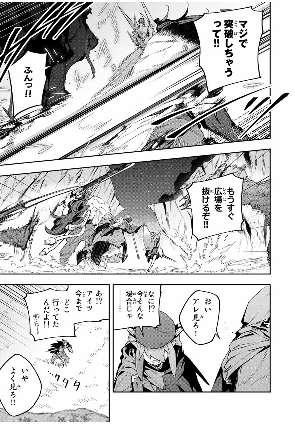 Destiny Unchain Online Chap 23 - Next Chap 24