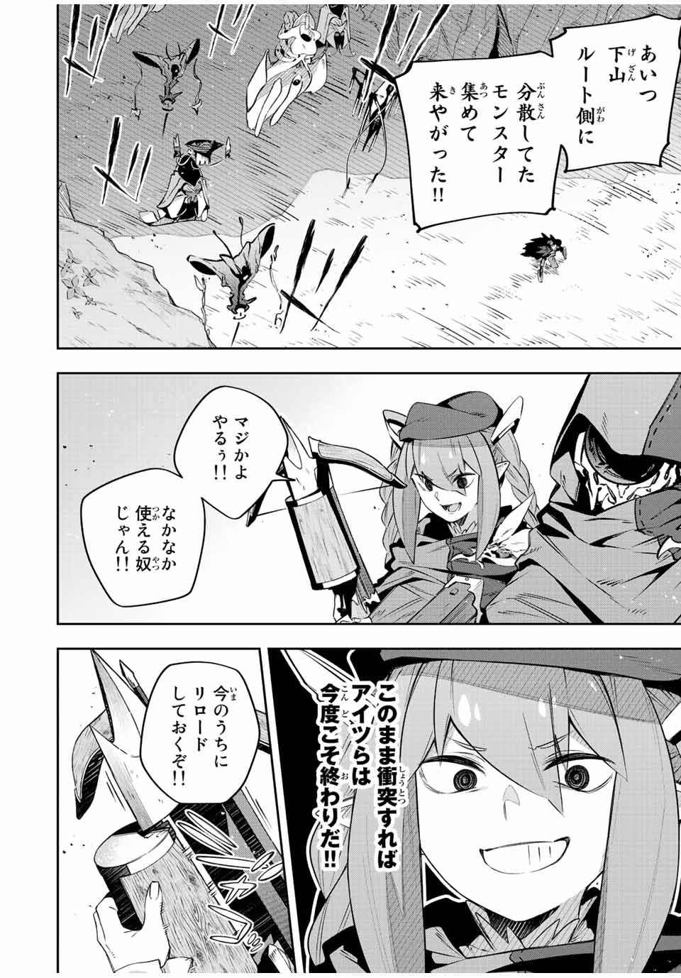 Destiny Unchain Online Chap 23 - Next Chap 24