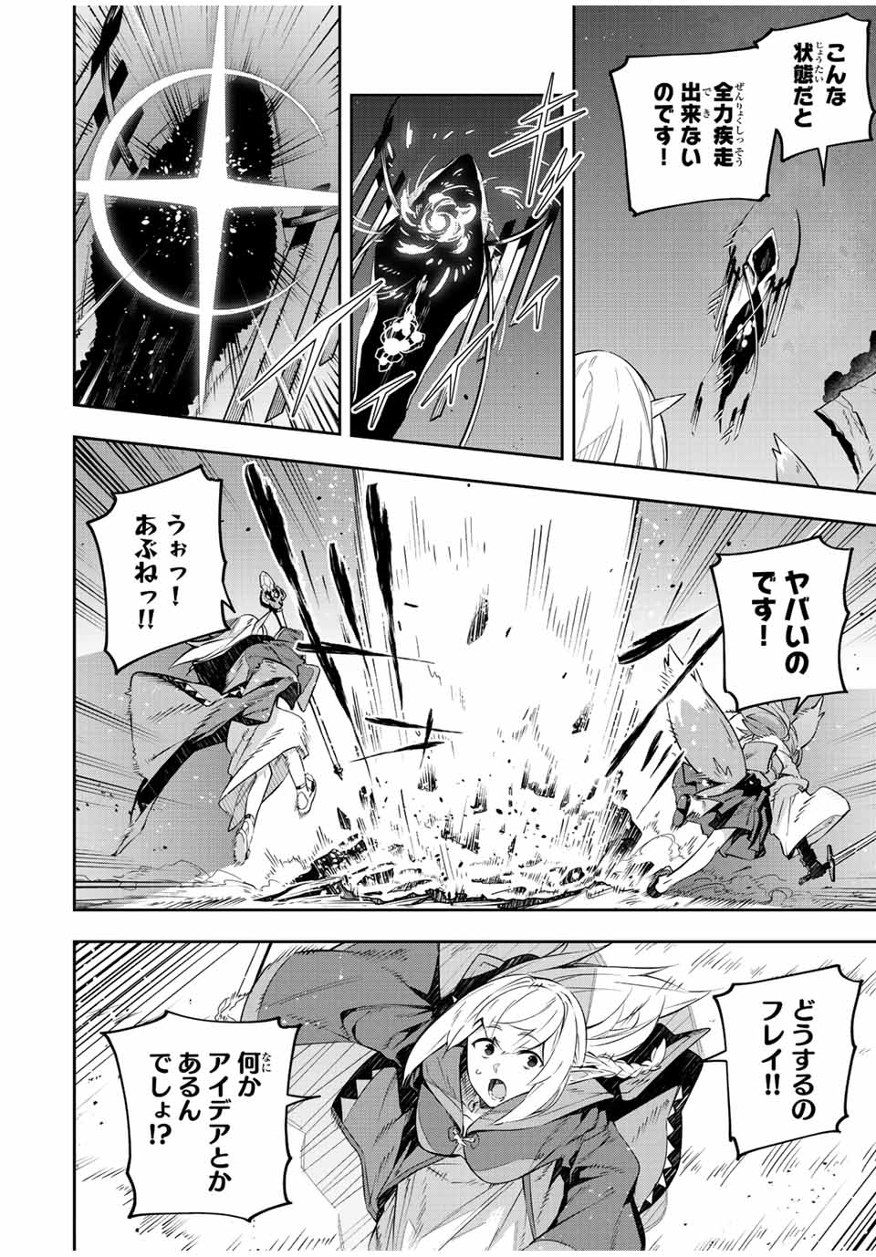 Destiny Unchain Online Chap 23 - Next Chap 24