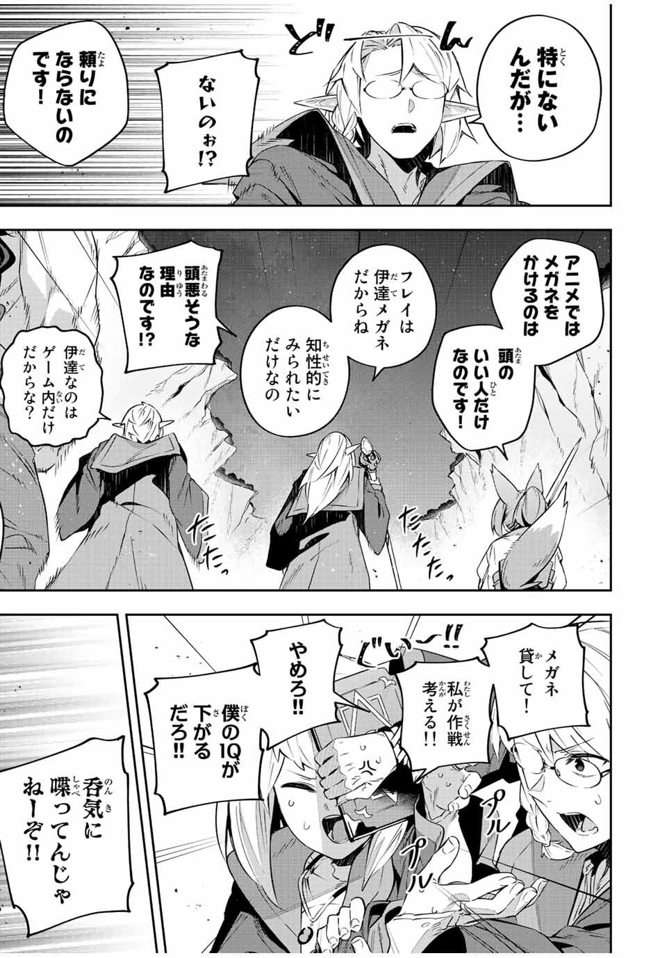 Destiny Unchain Online Chap 23 - Next Chap 24