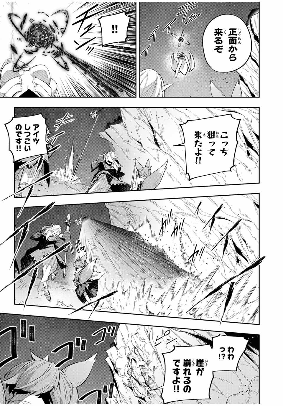 Destiny Unchain Online Chap 23 - Next Chap 24