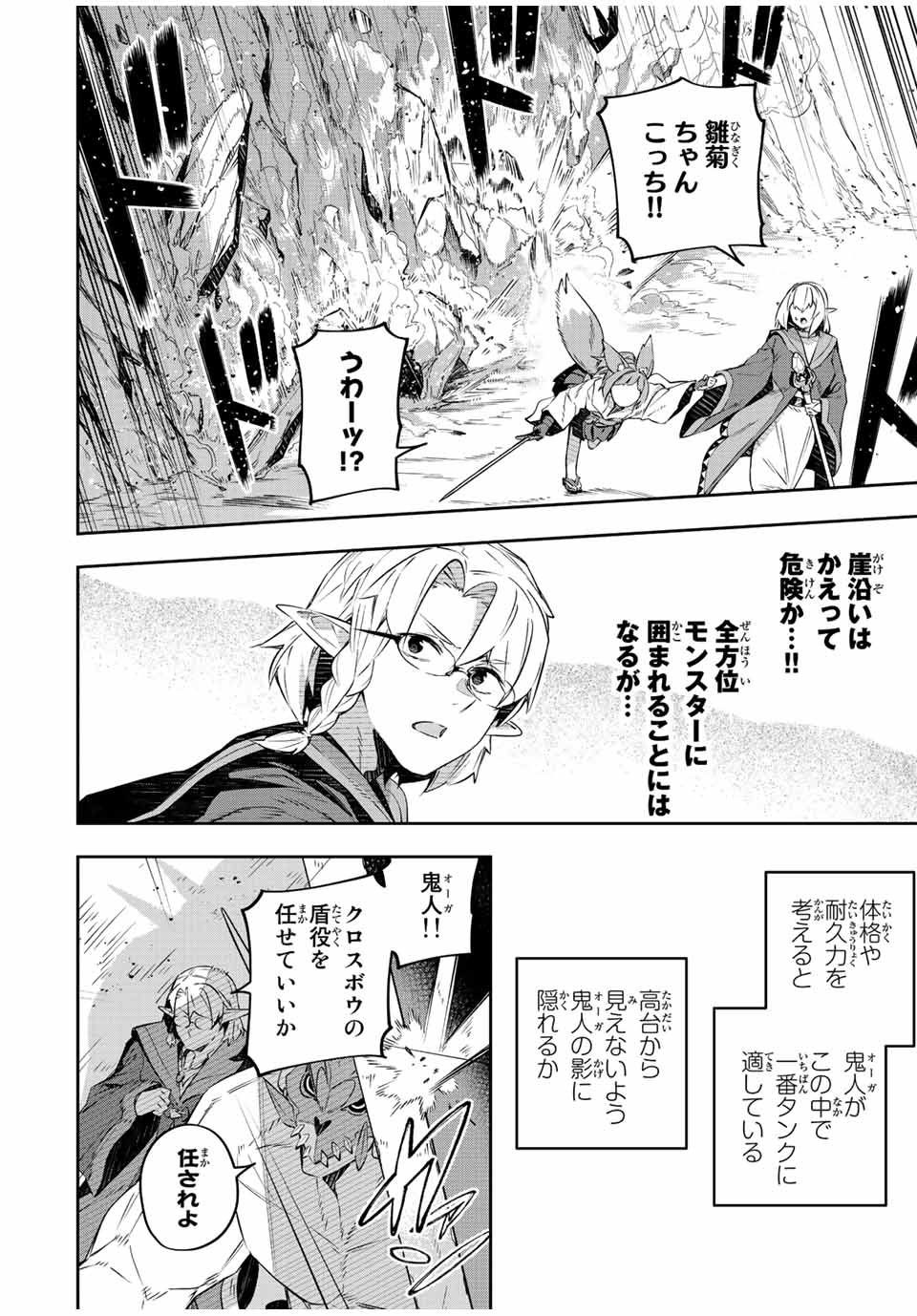 Destiny Unchain Online Chap 23 - Next Chap 24