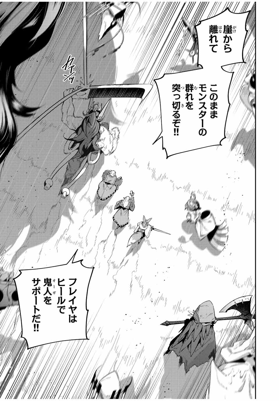 Destiny Unchain Online Chap 23 - Next Chap 24