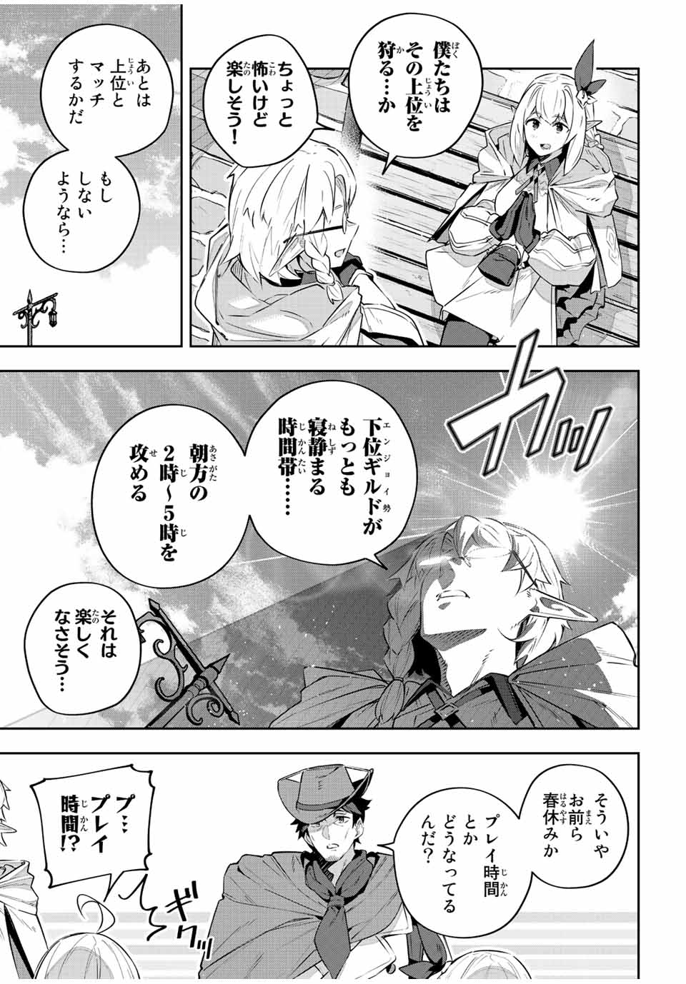 Destiny Unchain Online Chap 37 - Next Chap 38