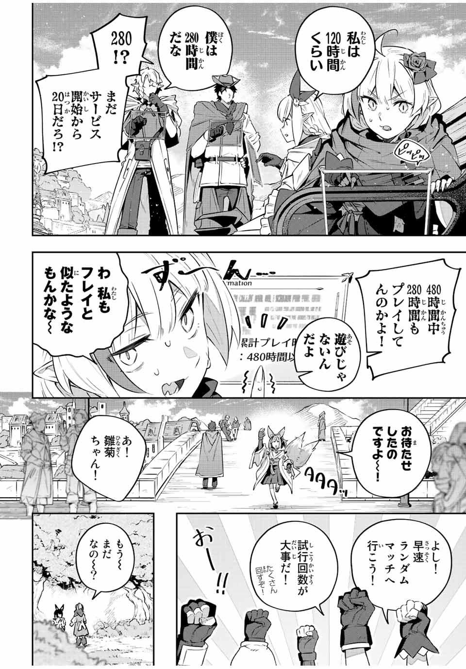 Destiny Unchain Online Chap 37 - Next Chap 38