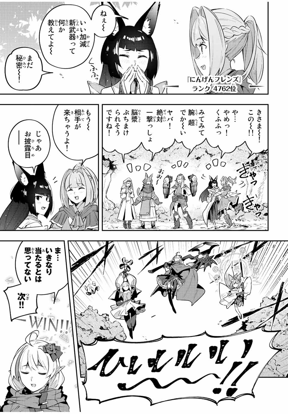 Destiny Unchain Online Chap 37 - Next Chap 38