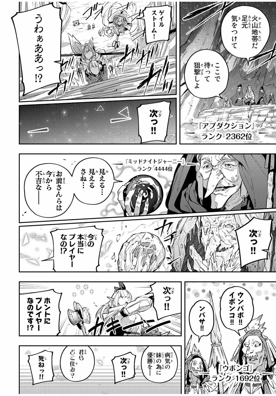 Destiny Unchain Online Chap 37 - Next Chap 38