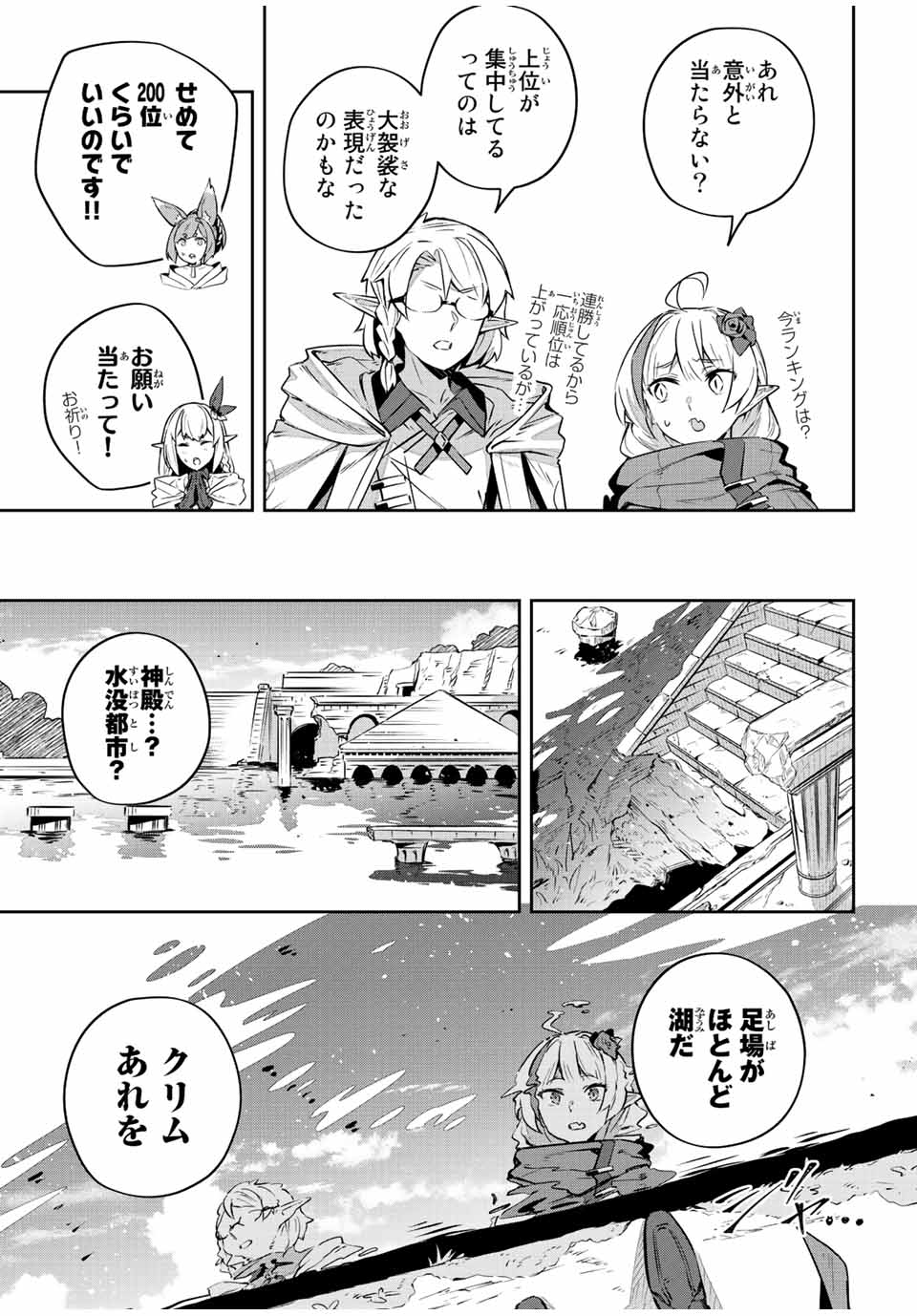 Destiny Unchain Online Chap 37 - Next Chap 38