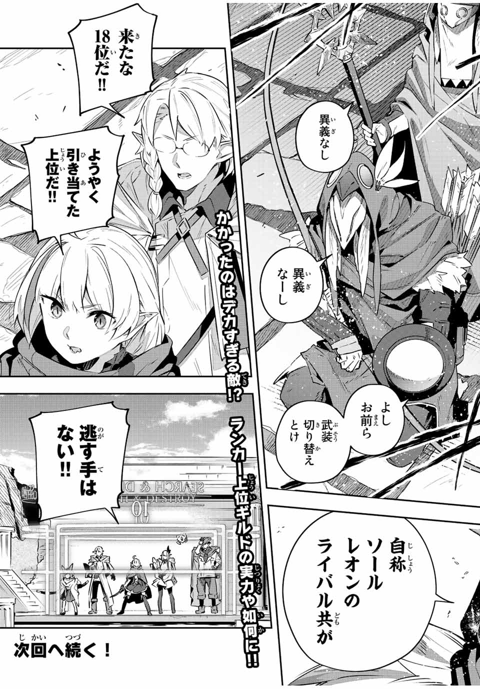 Destiny Unchain Online Chap 37 - Next Chap 38