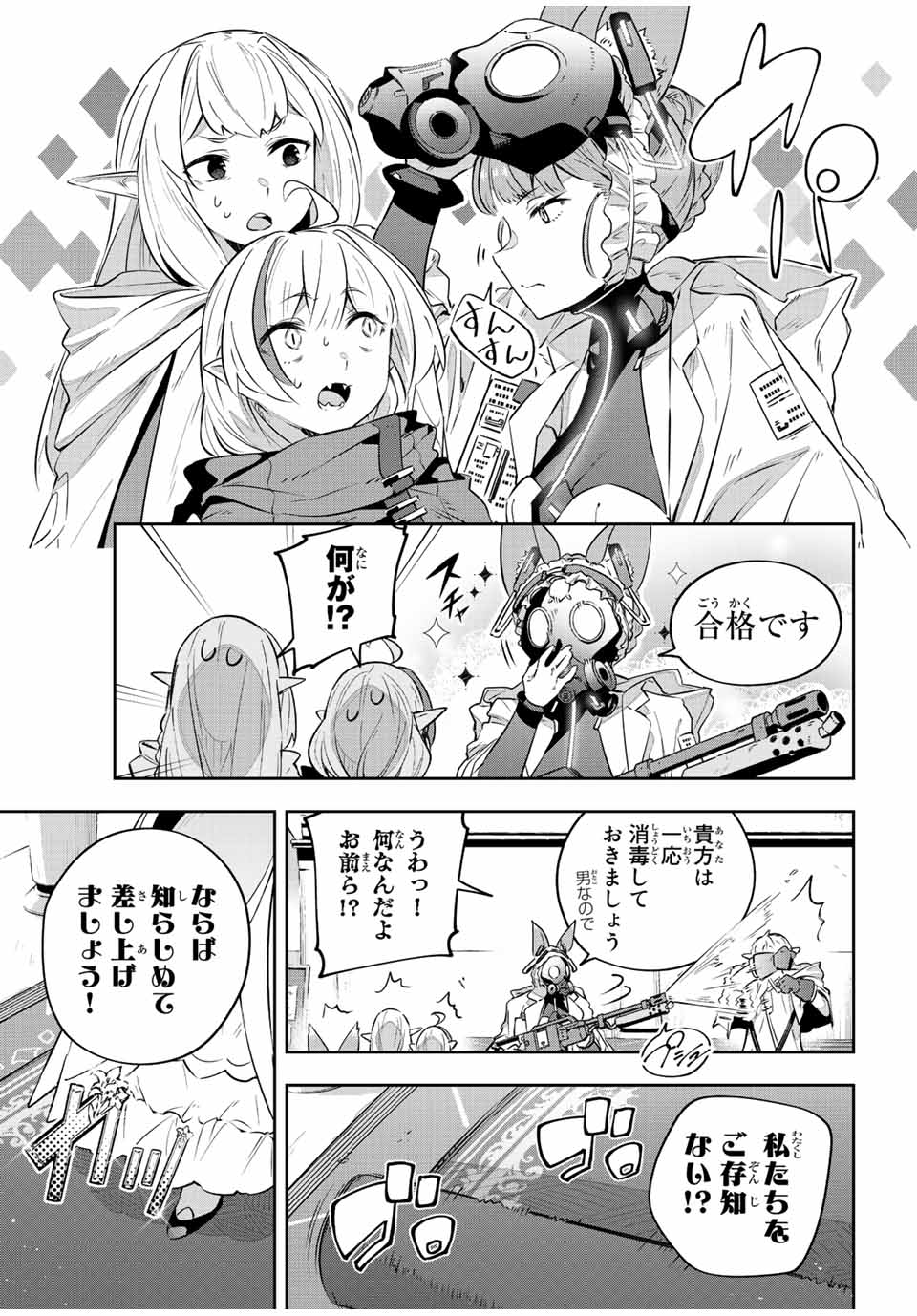Destiny Unchain Online Chap 34 - Next Chap 35
