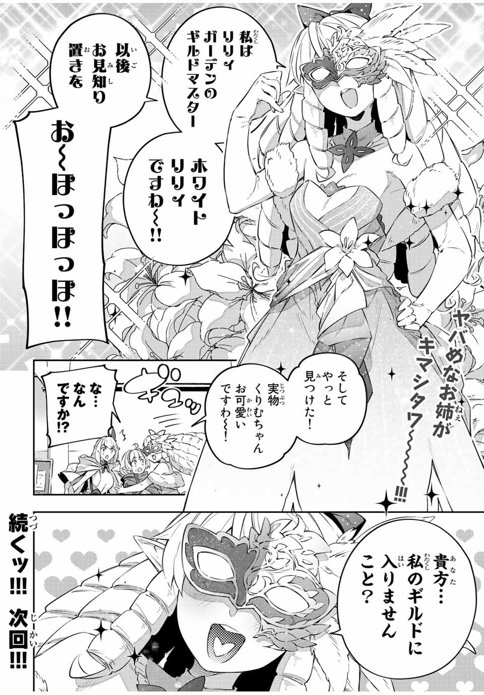 Destiny Unchain Online Chap 34 - Next Chap 35