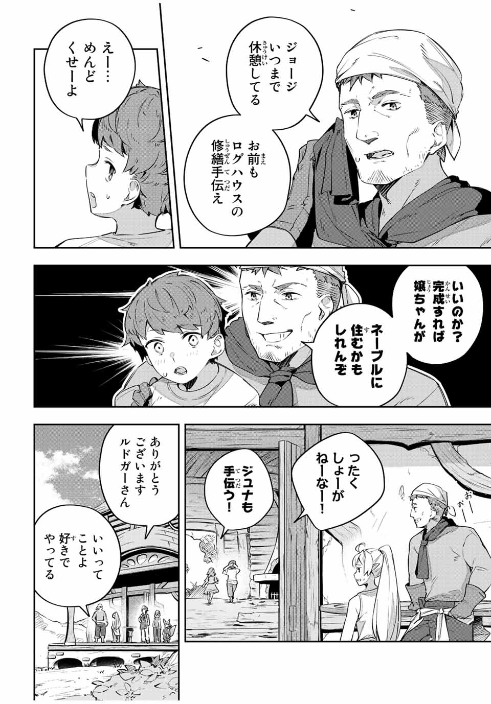 Destiny Unchain Online Chap 34 - Next Chap 35