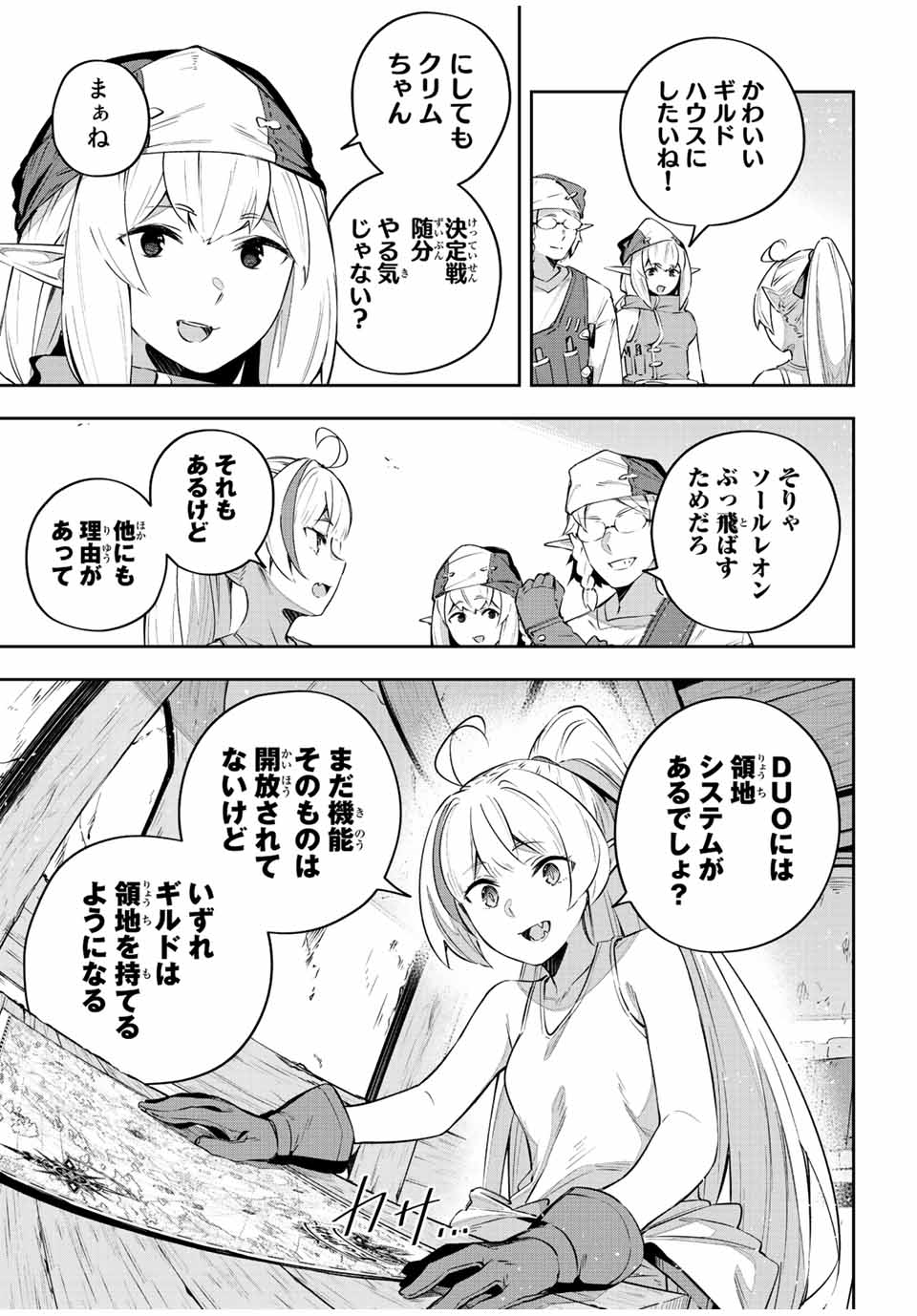 Destiny Unchain Online Chap 34 - Next Chap 35