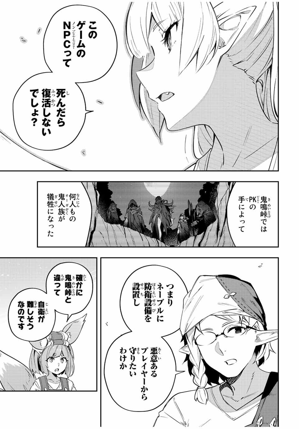 Destiny Unchain Online Chap 34 - Next Chap 35