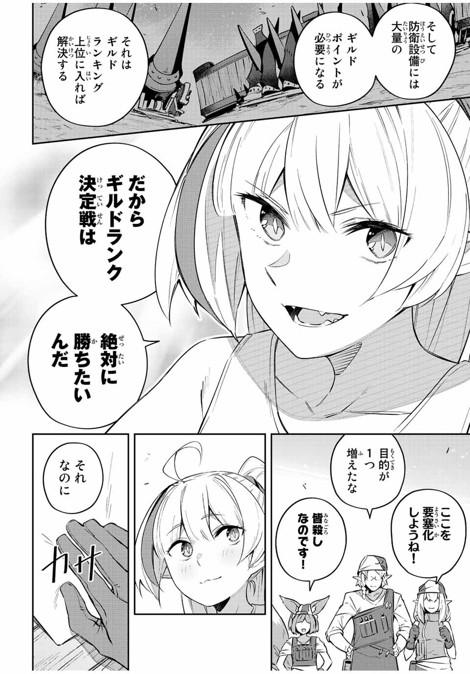 Destiny Unchain Online Chap 34 - Next Chap 35