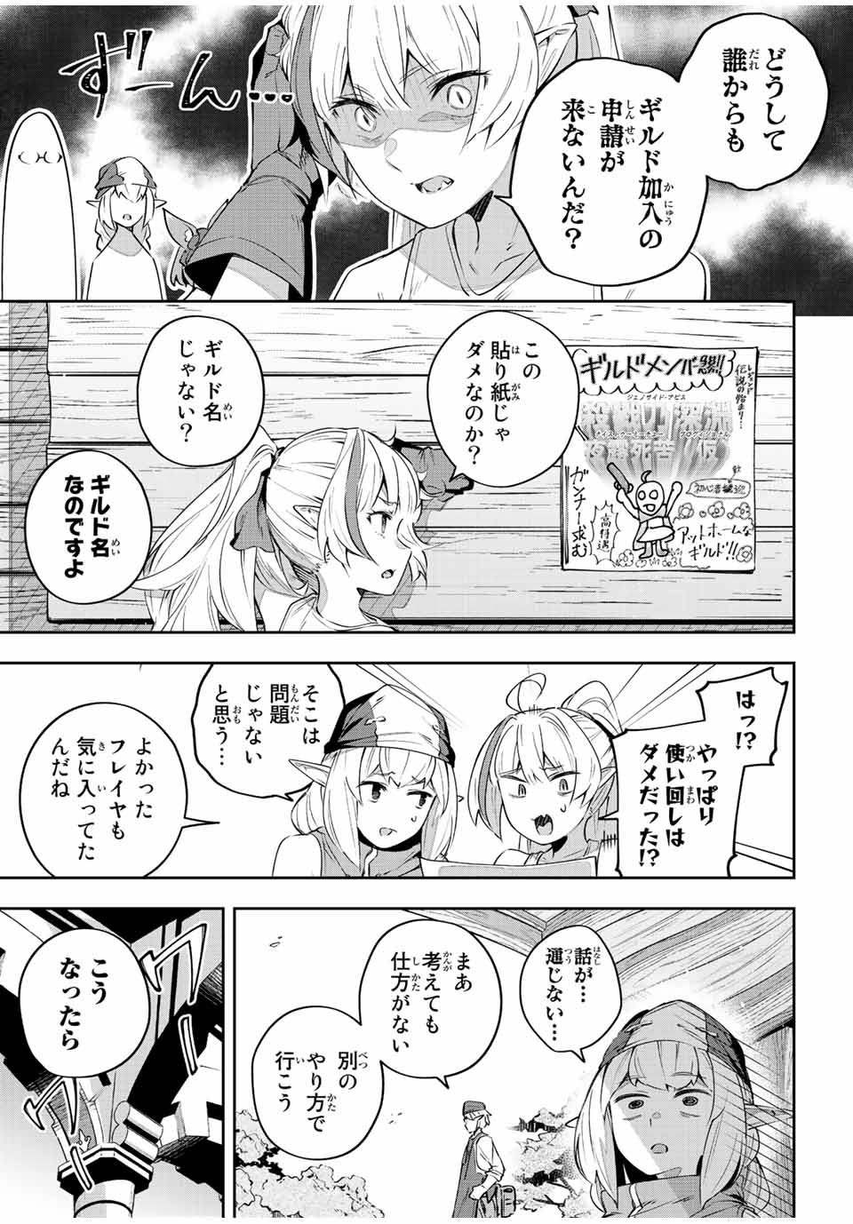Destiny Unchain Online Chap 34 - Next Chap 35