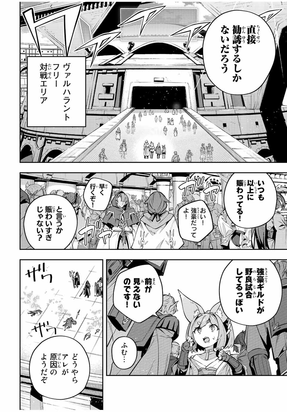 Destiny Unchain Online Chap 34 - Next Chap 35