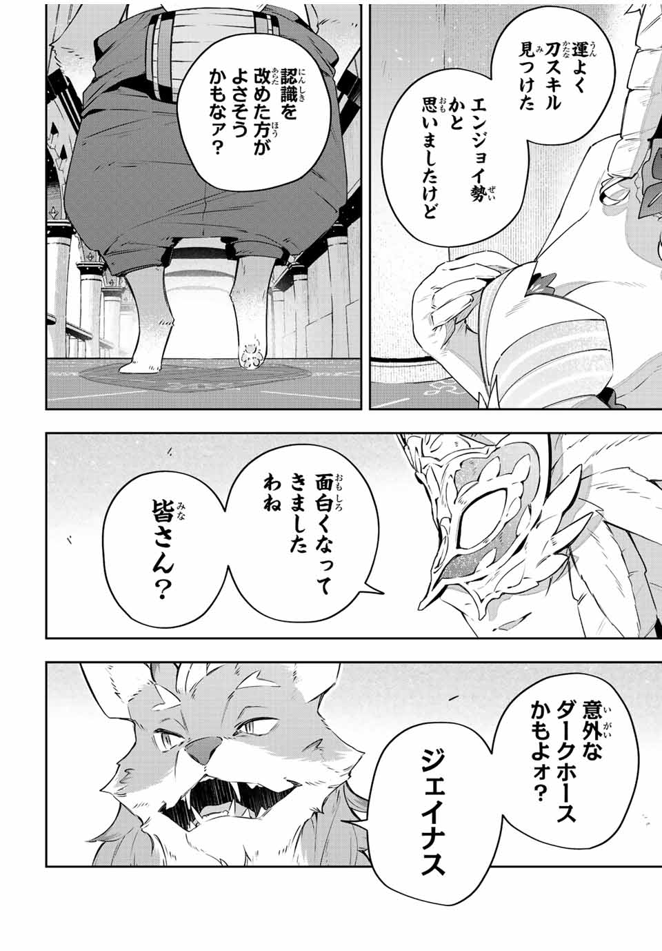 Destiny Unchain Online Chap 35 - Next Chap 36