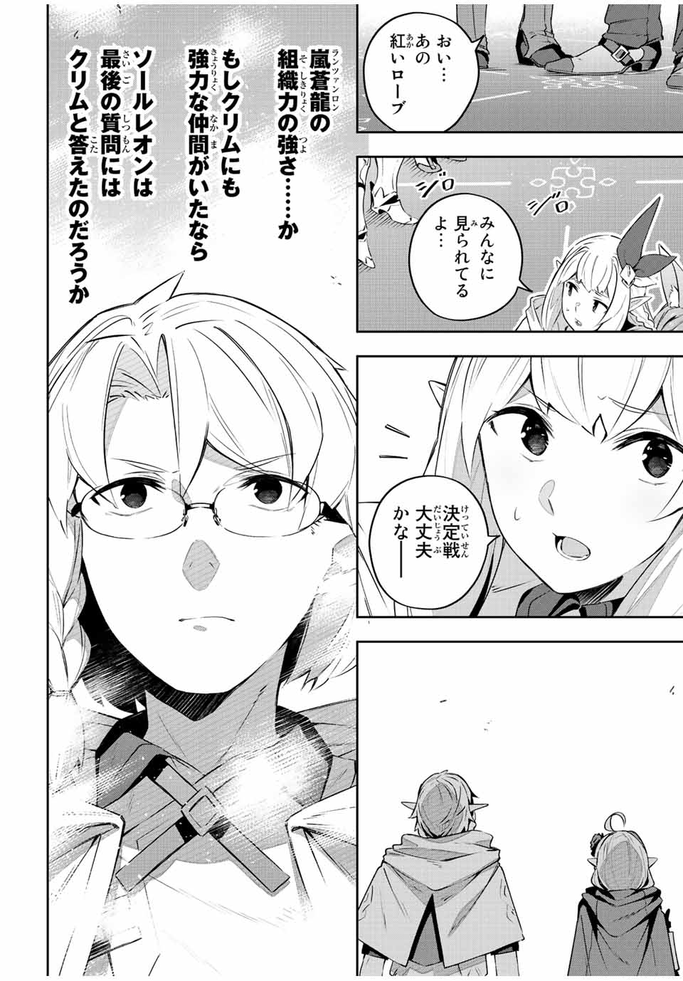 Destiny Unchain Online Chap 35 - Next Chap 36