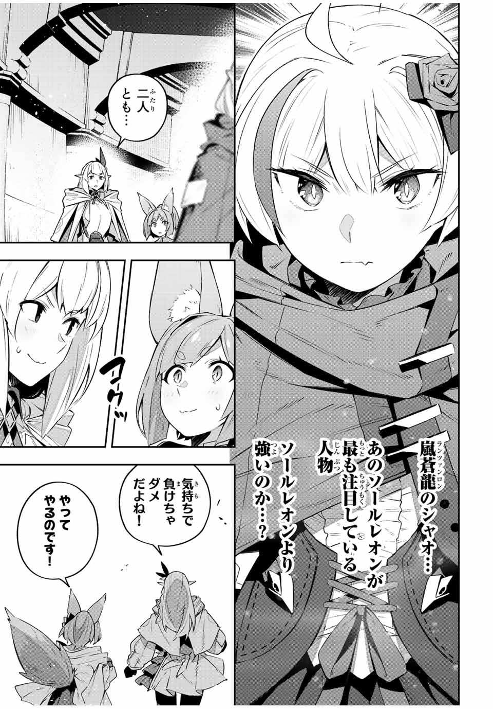 Destiny Unchain Online Chap 35 - Next Chap 36