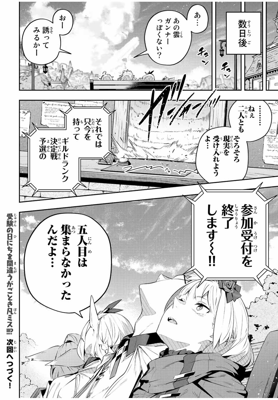 Destiny Unchain Online Chap 35 - Next Chap 36