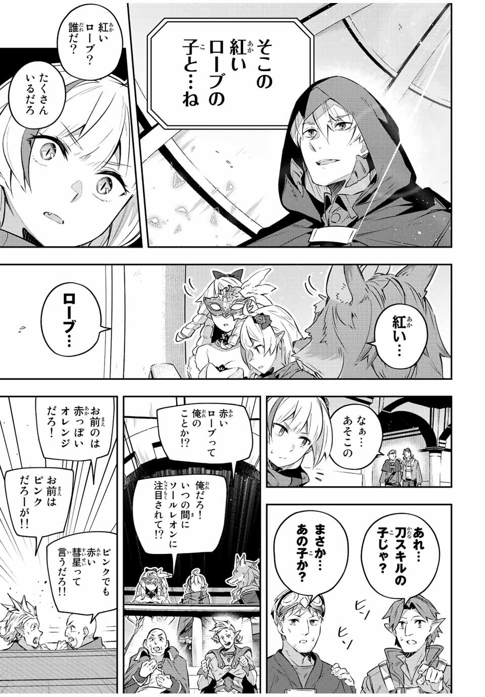 Destiny Unchain Online Chap 35 - Next Chap 36