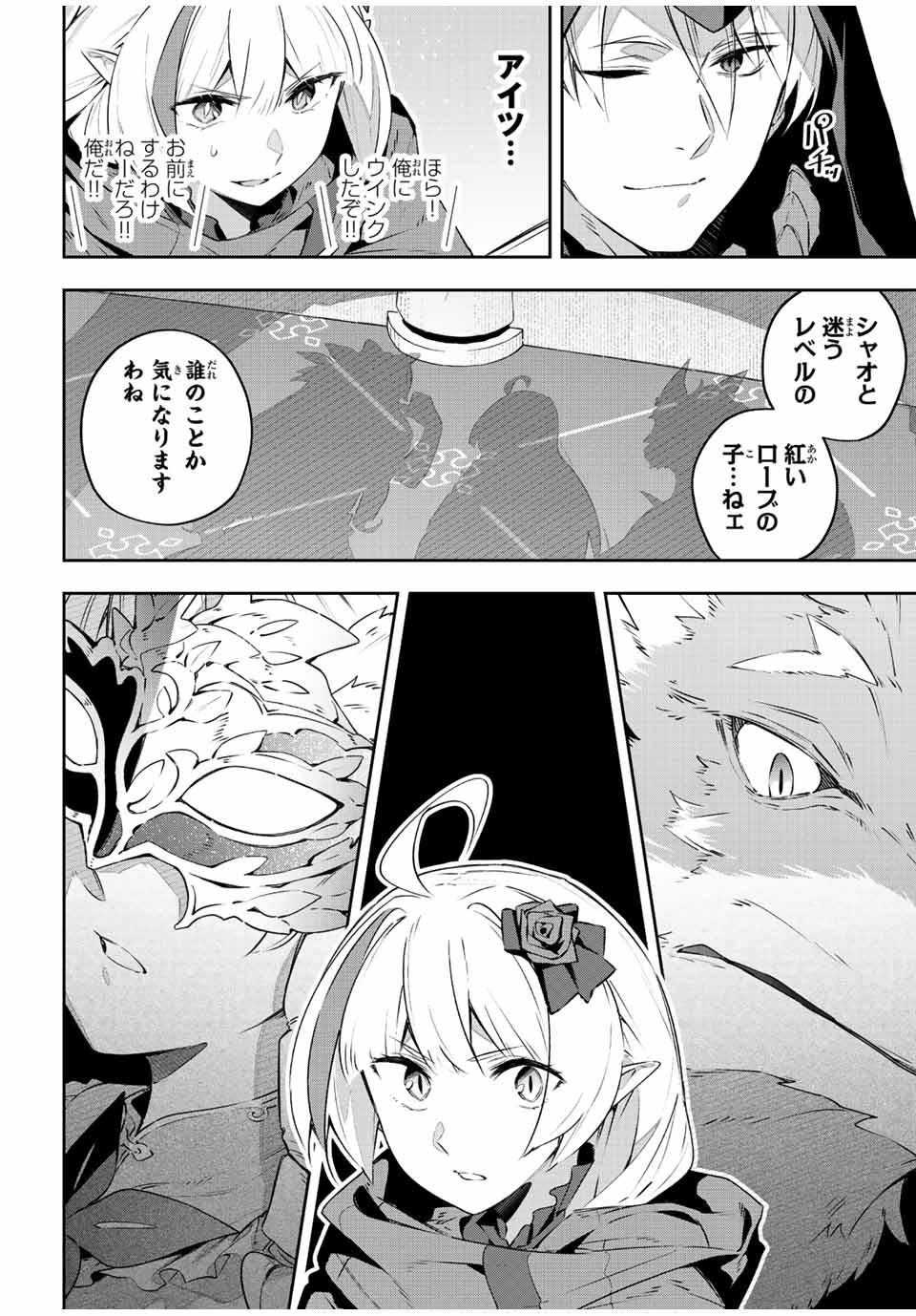 Destiny Unchain Online Chap 35 - Next Chap 36
