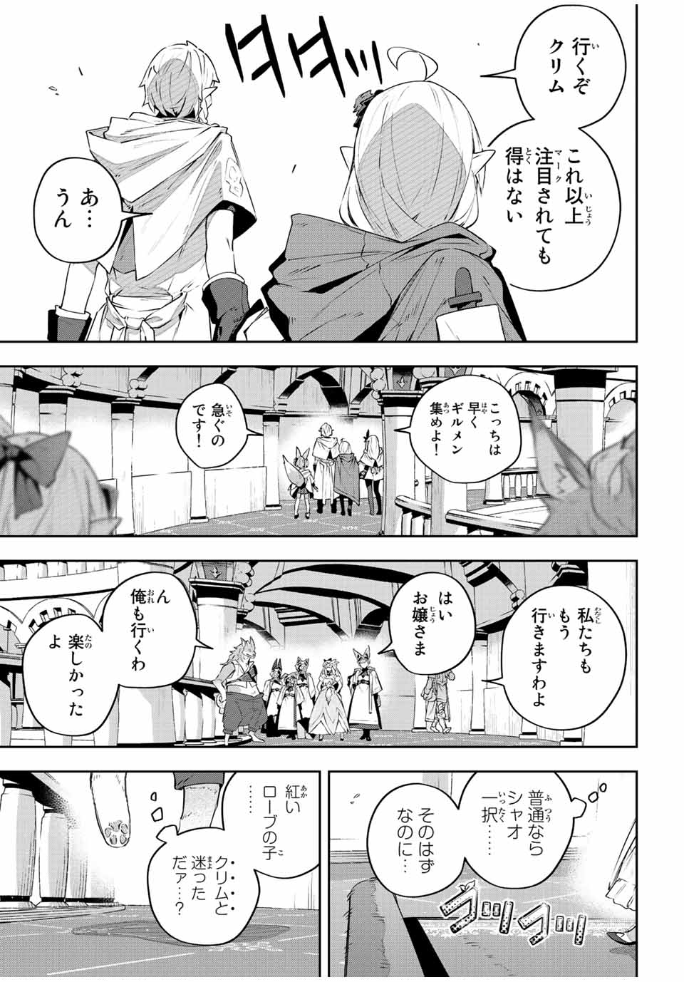 Destiny Unchain Online Chap 35 - Next Chap 36