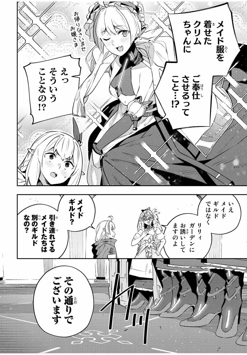 Destiny Unchain Online Chap 35 - Next Chap 36