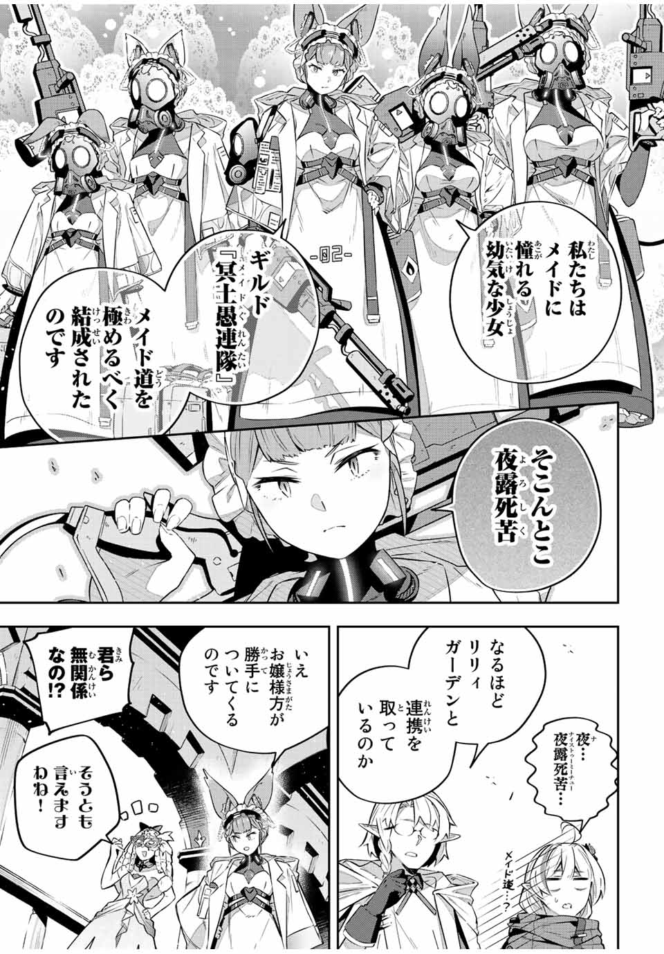 Destiny Unchain Online Chap 35 - Next Chap 36