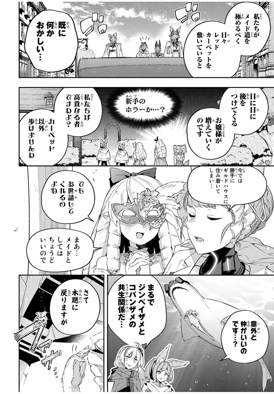 Destiny Unchain Online Chap 35 - Next Chap 36