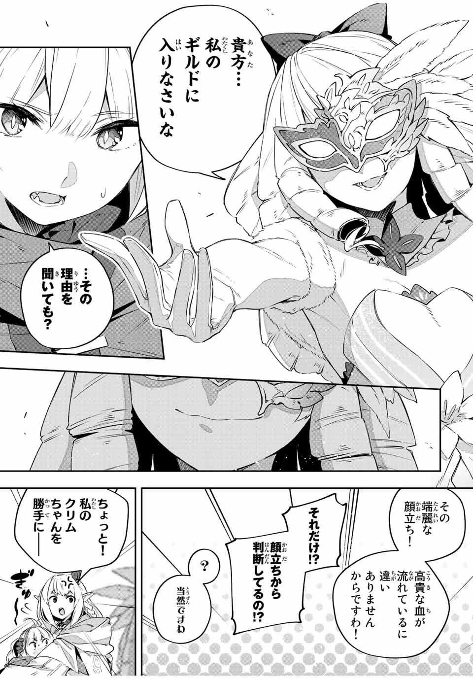 Destiny Unchain Online Chap 35 - Next Chap 36