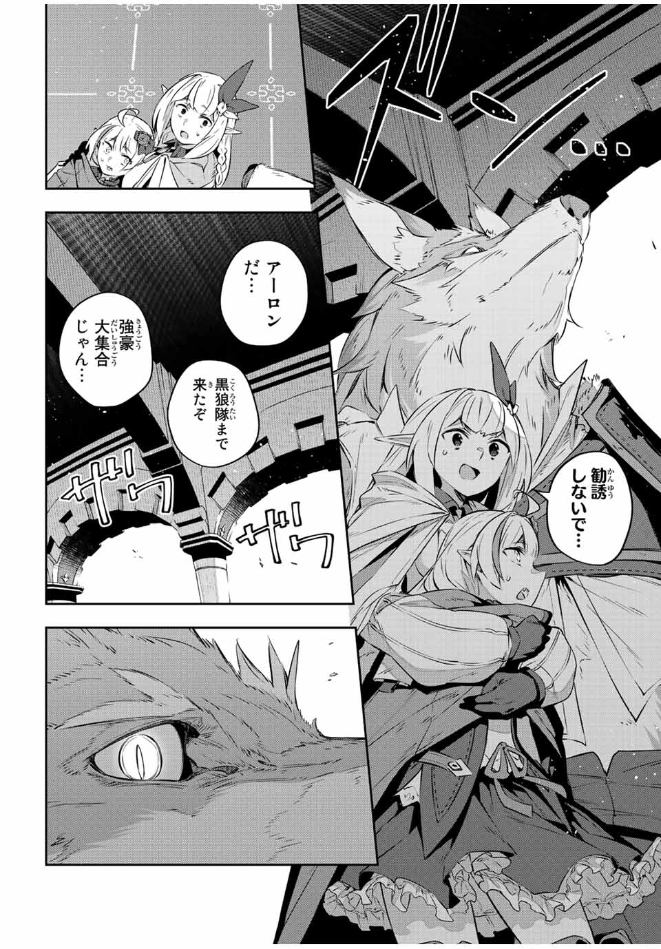 Destiny Unchain Online Chap 35 - Next Chap 36