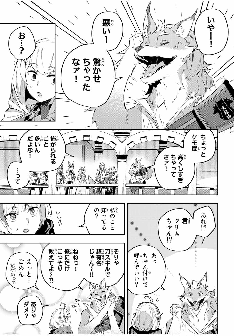 Destiny Unchain Online Chap 35 - Next Chap 36