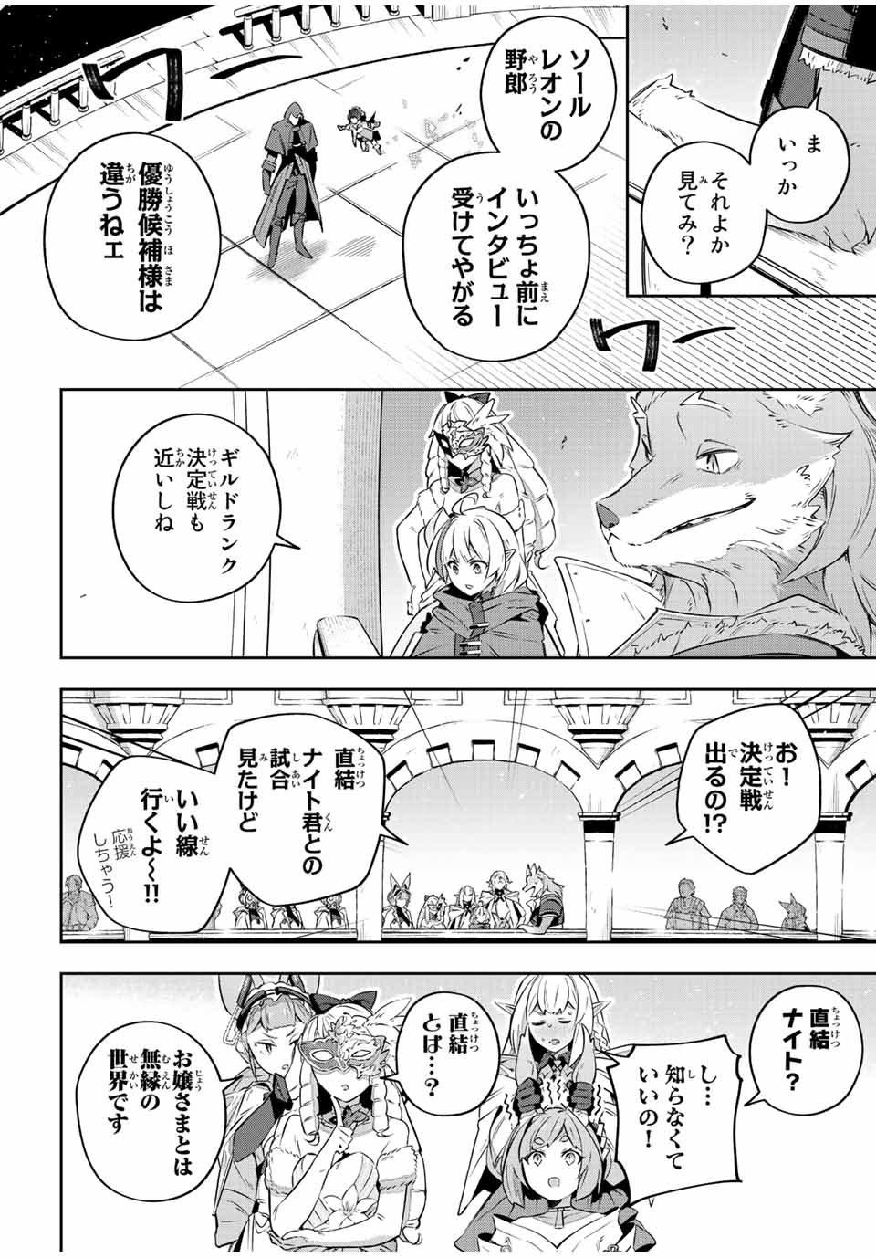 Destiny Unchain Online Chap 35 - Next Chap 36