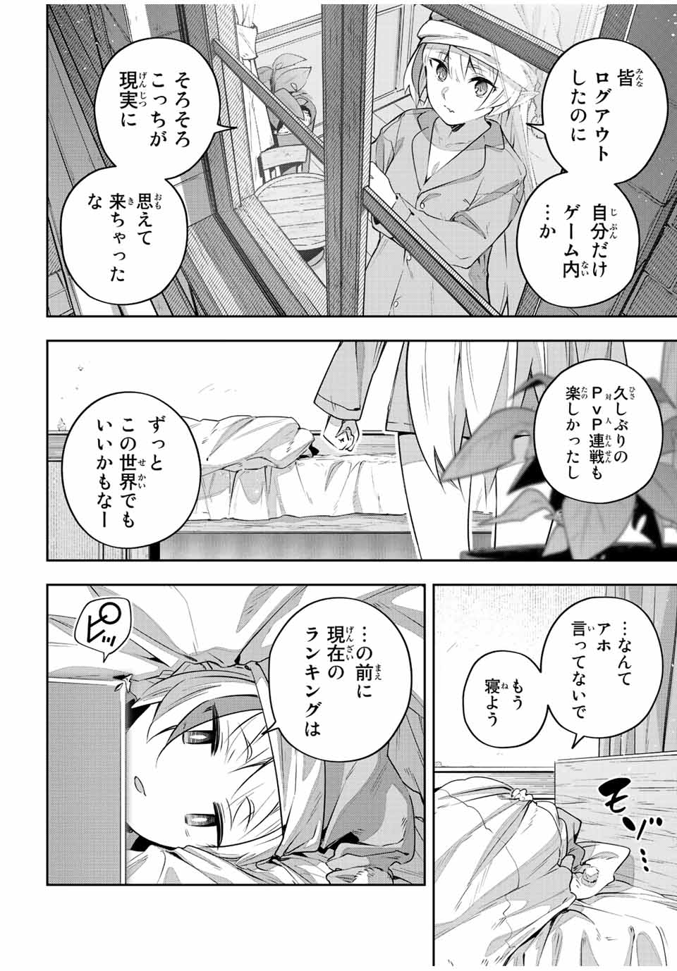 Destiny Unchain Online Chap 36 - Next Chap 37