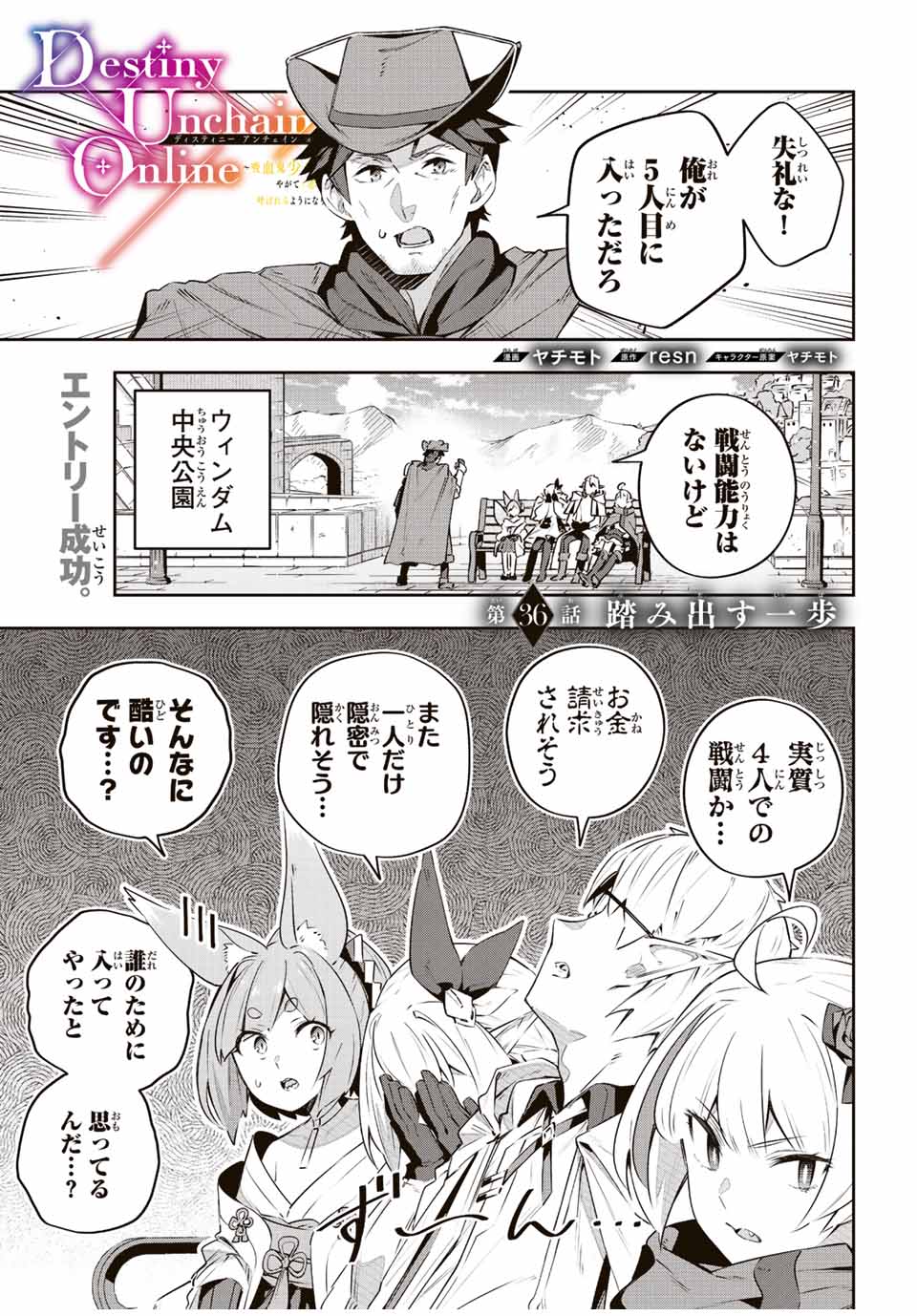 Destiny Unchain Online Chap 36 - Next Chap 37