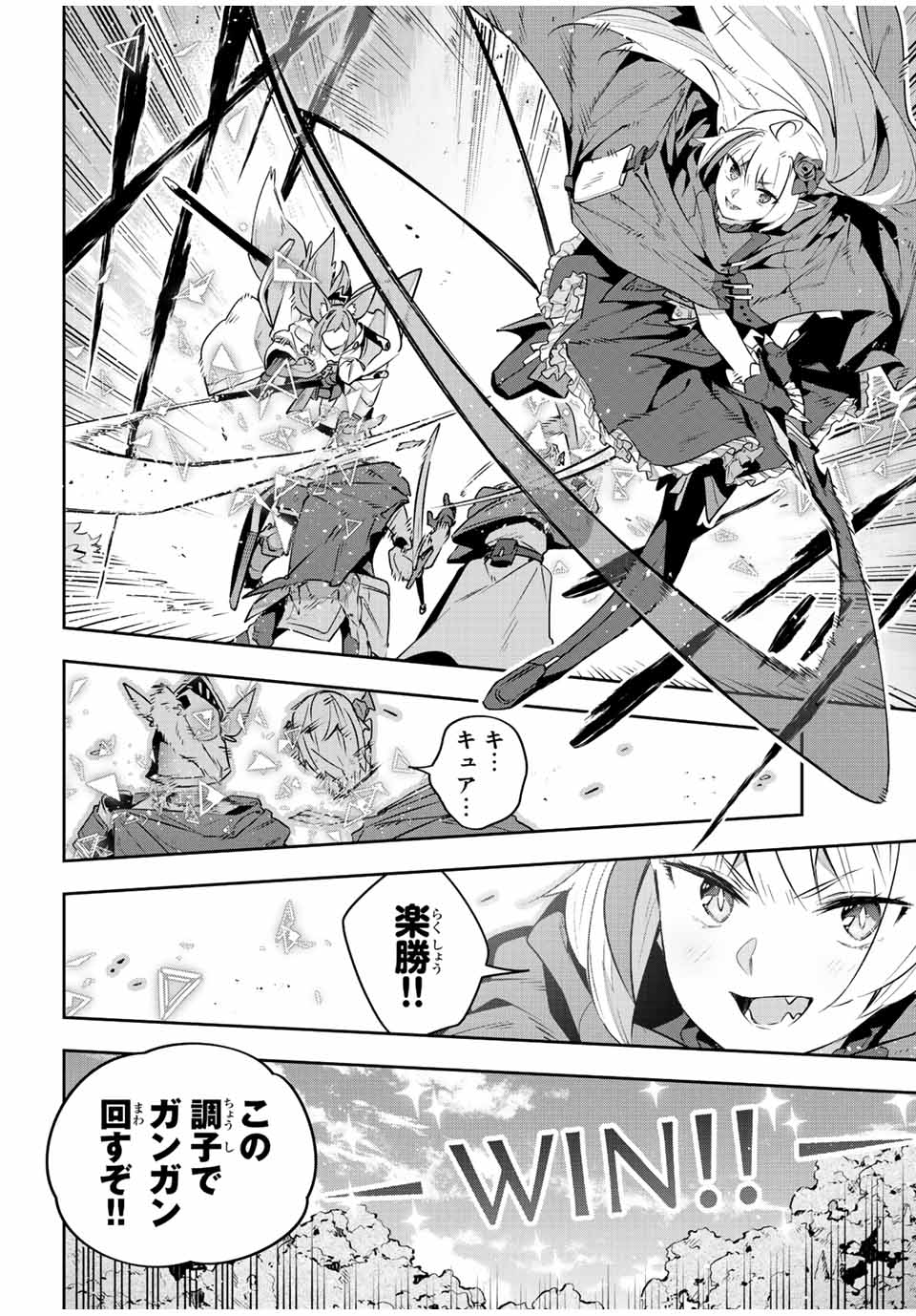 Destiny Unchain Online Chap 36 - Next Chap 37