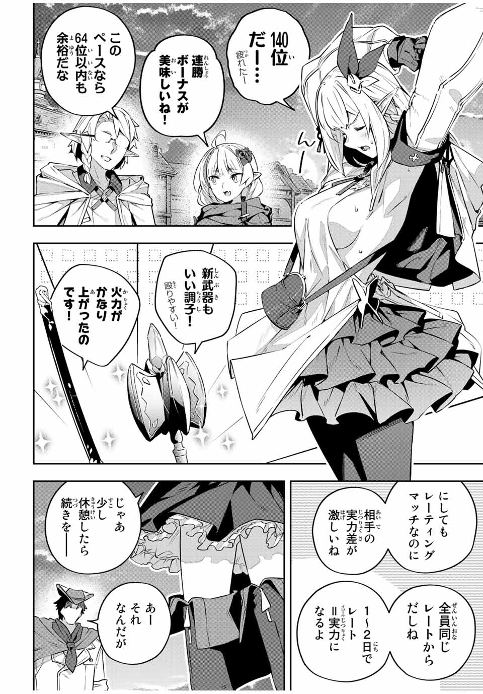 Destiny Unchain Online Chap 36 - Next Chap 37