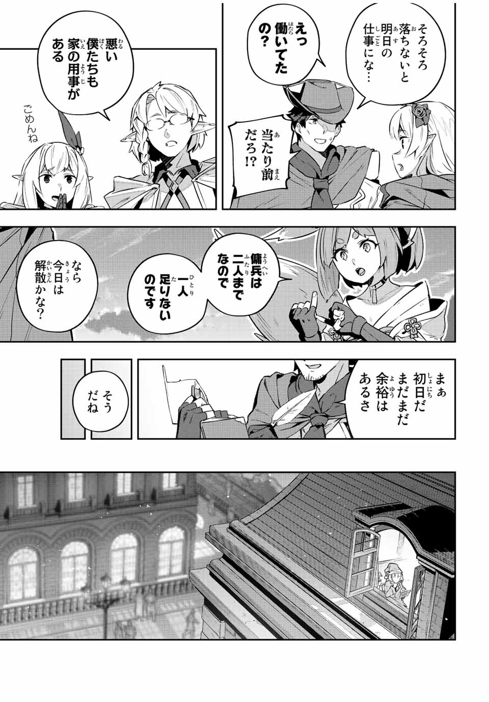 Destiny Unchain Online Chap 36 - Next Chap 37