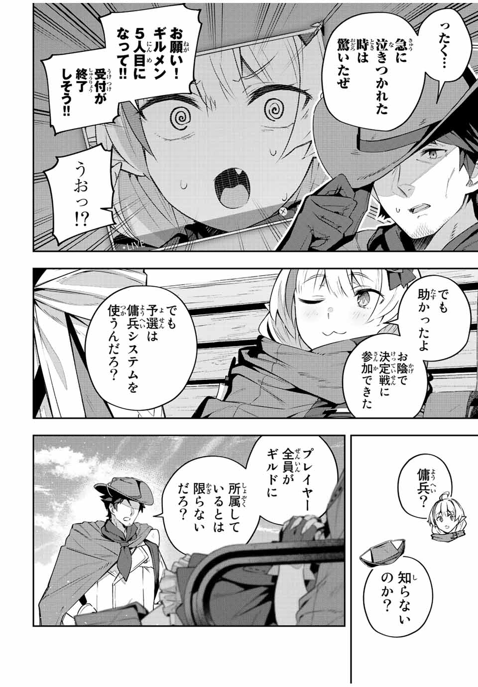 Destiny Unchain Online Chap 36 - Next Chap 37