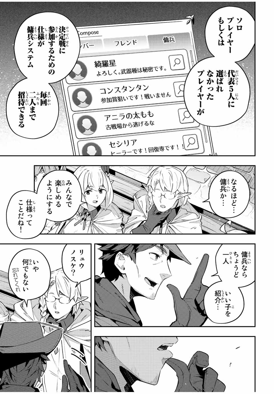 Destiny Unchain Online Chap 36 - Next Chap 37