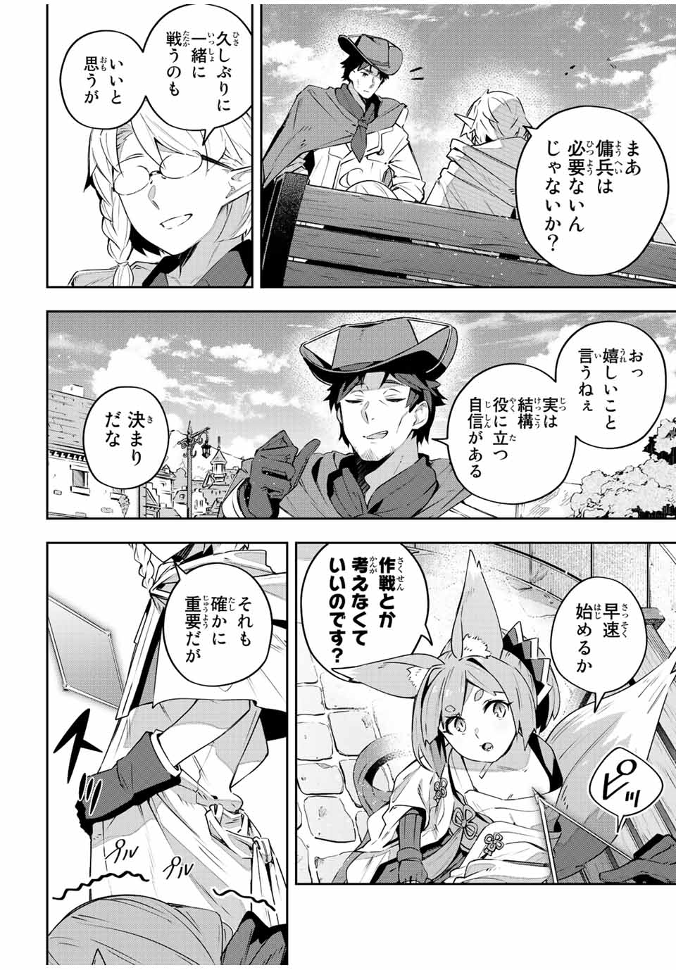 Destiny Unchain Online Chap 36 - Next Chap 37