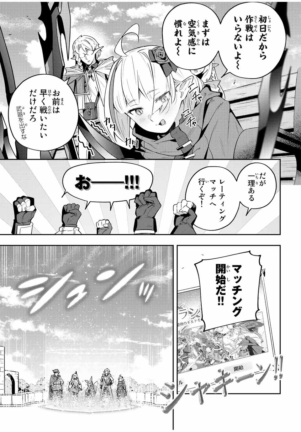 Destiny Unchain Online Chap 36 - Next Chap 37