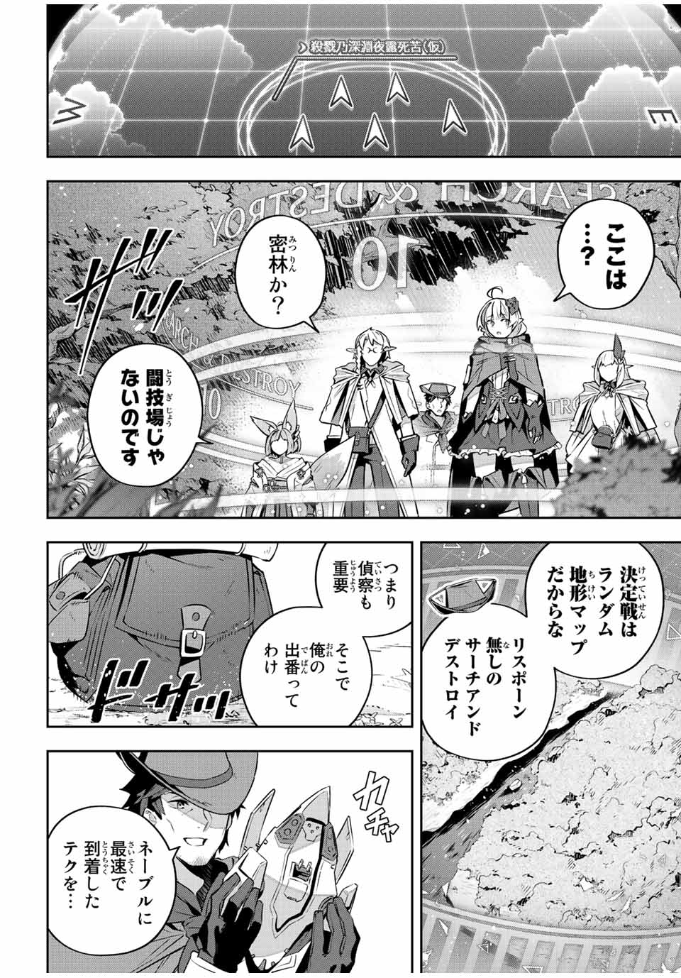 Destiny Unchain Online Chap 36 - Next Chap 37