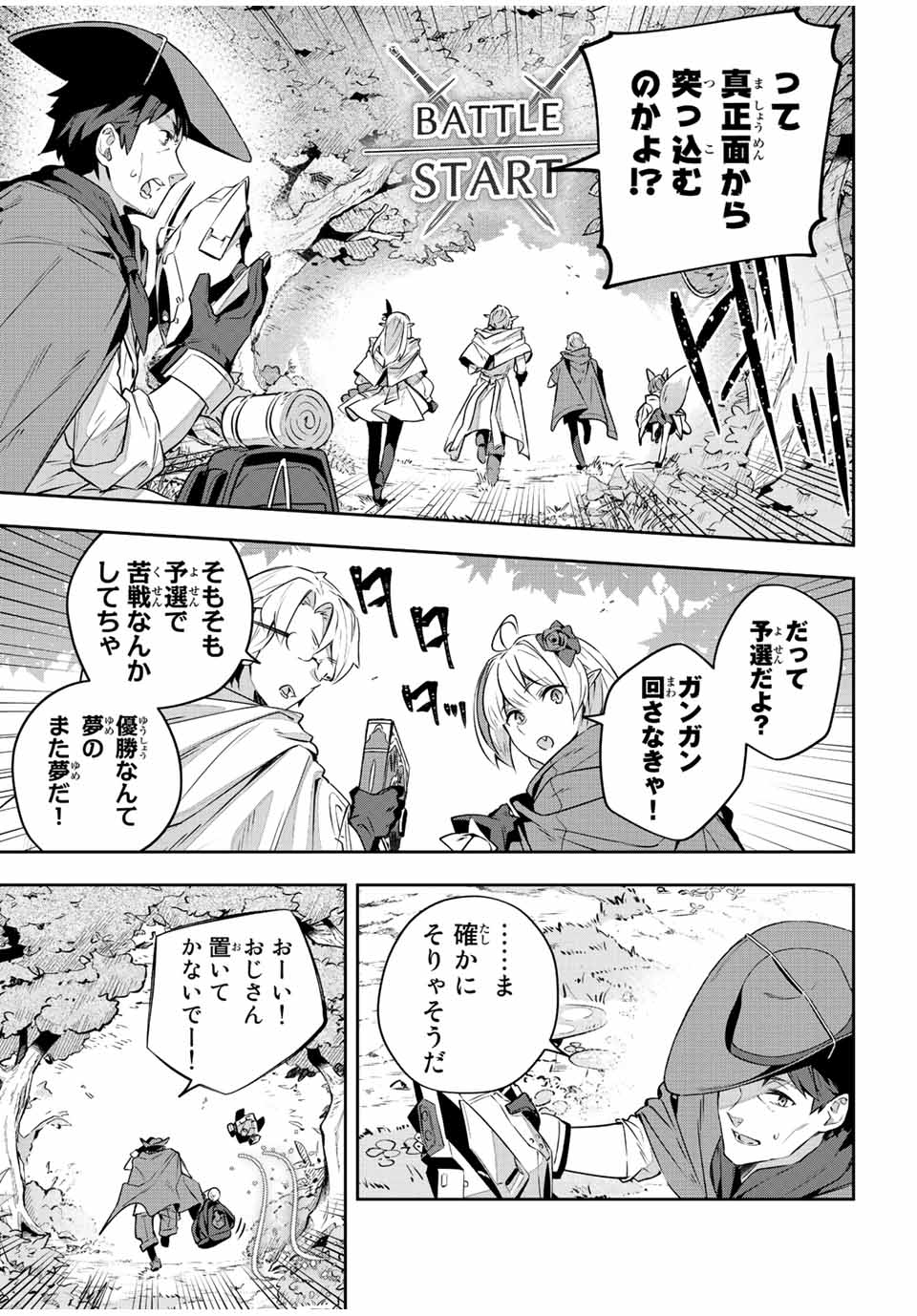 Destiny Unchain Online Chap 36 - Next Chap 37