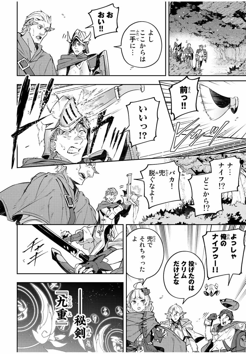 Destiny Unchain Online Chap 36 - Next Chap 37