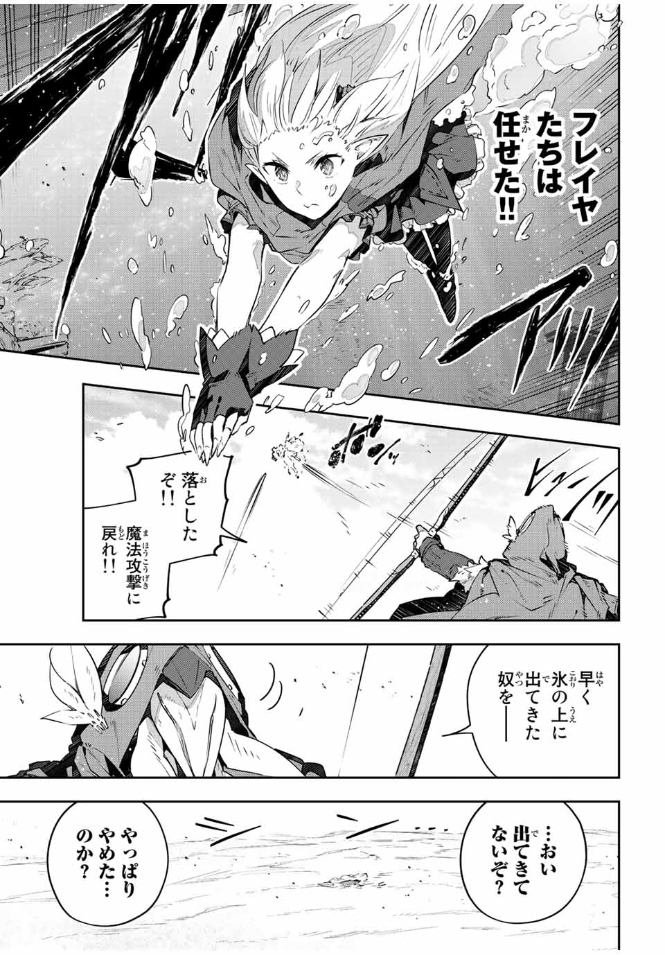 Destiny Unchain Online Chap 38 - Next Chap 39