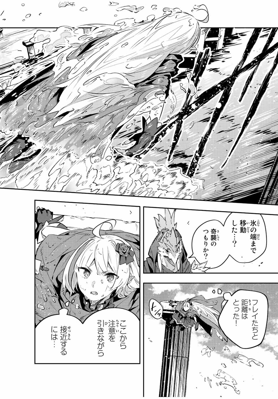 Destiny Unchain Online Chap 38 - Next Chap 39